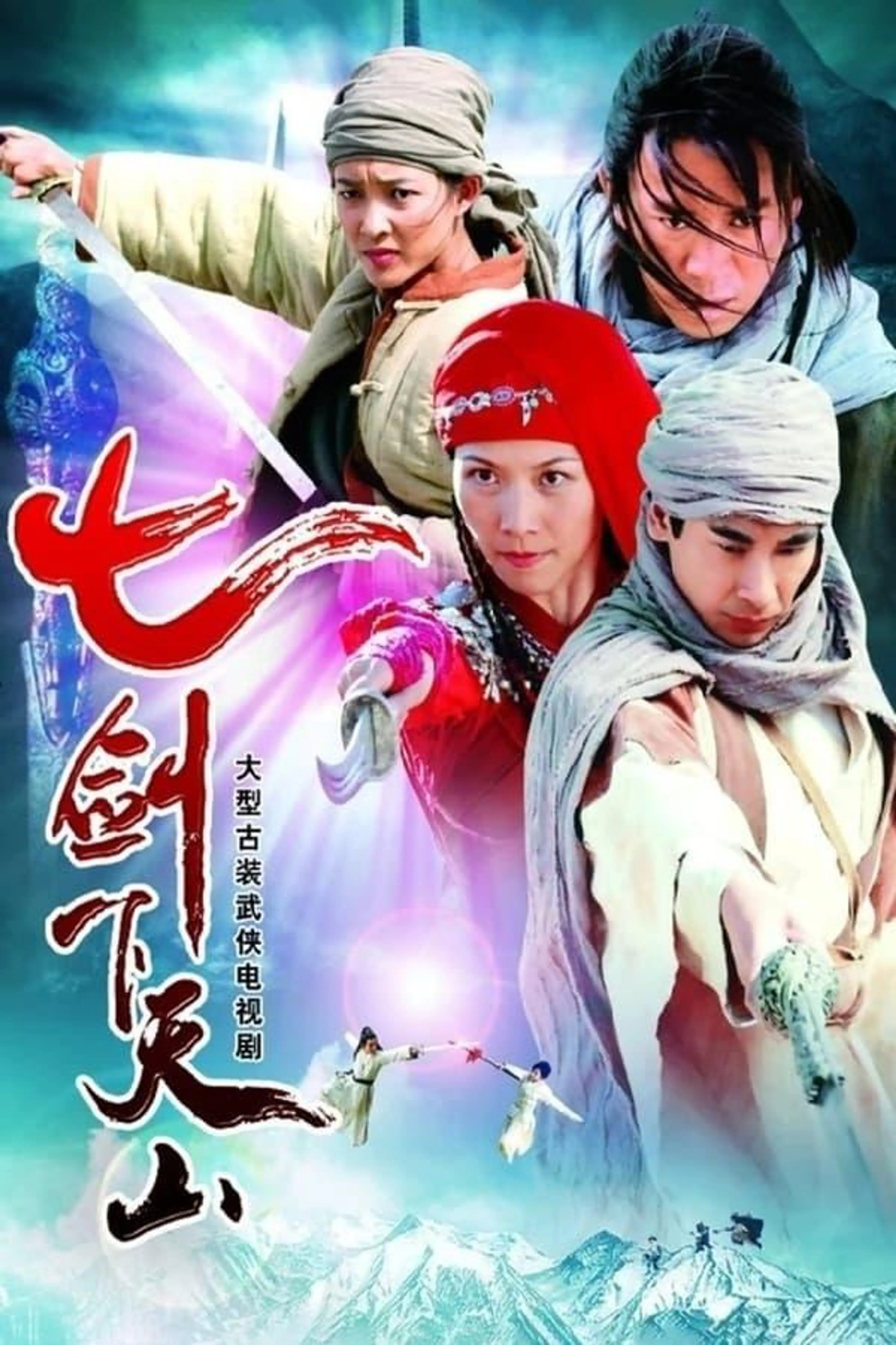 Seven Swordsmen Season 1