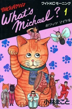 What's Michael? Season 1