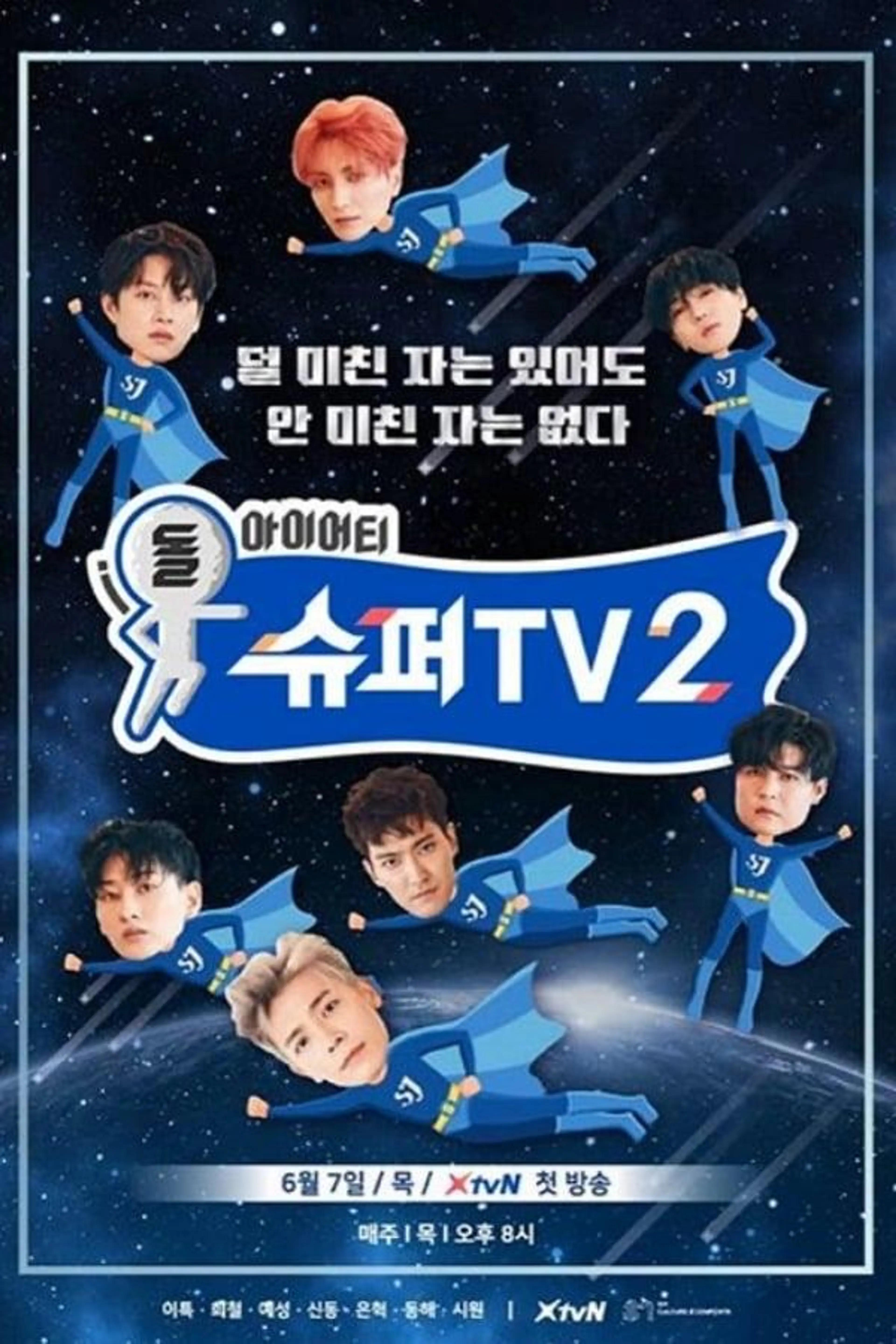 Super TV Season 1
