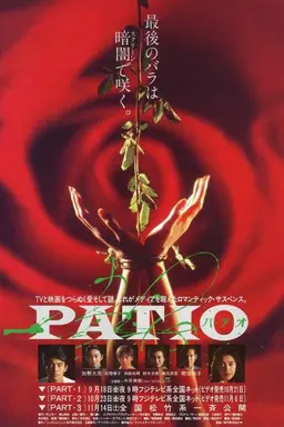Patio: Part 1
