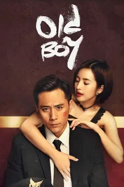 Old Boy Season 1
