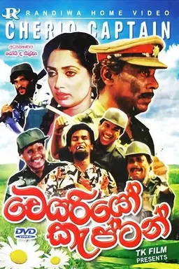 Cheriyo Captain