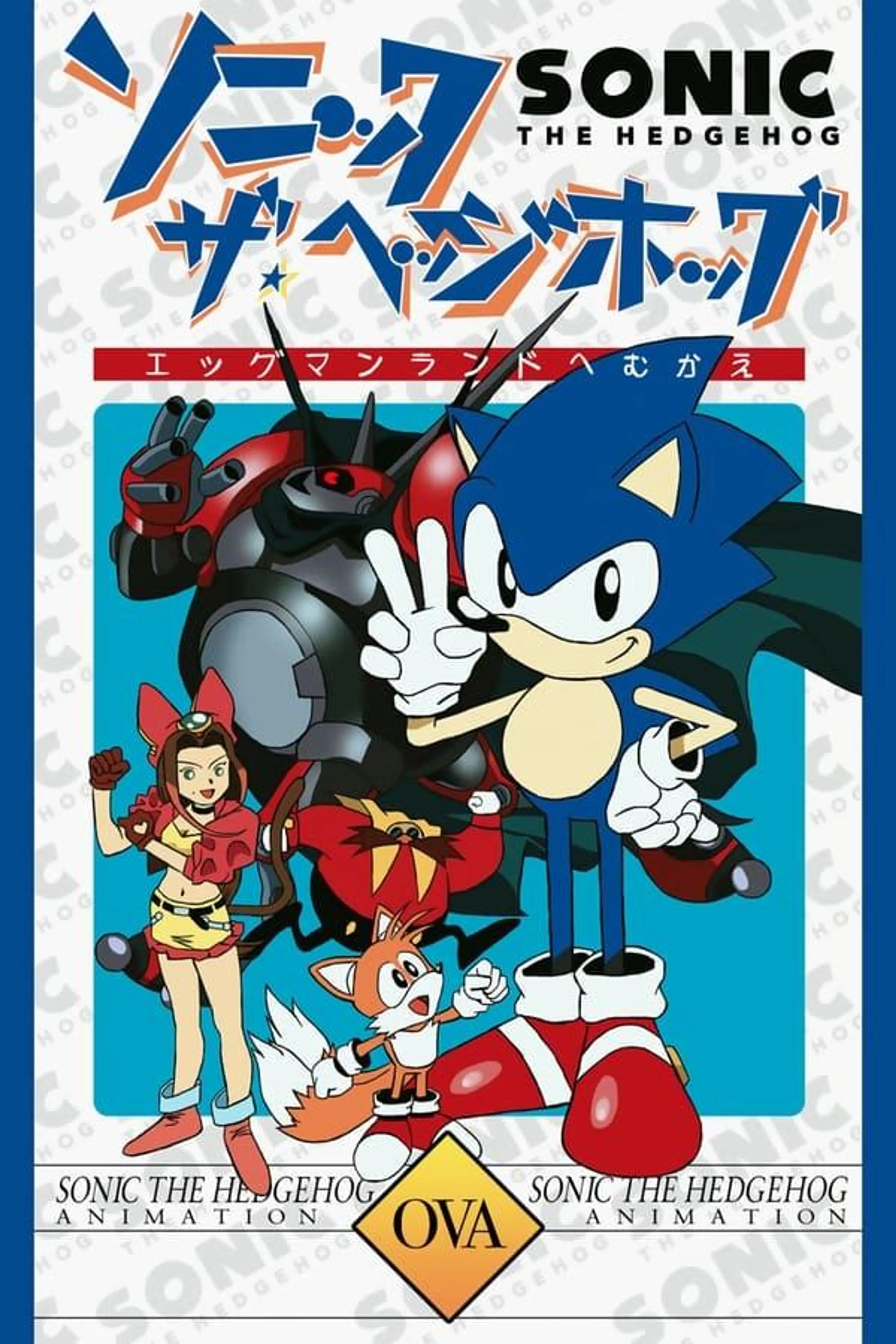 Sonic the Hedgehog Season 1