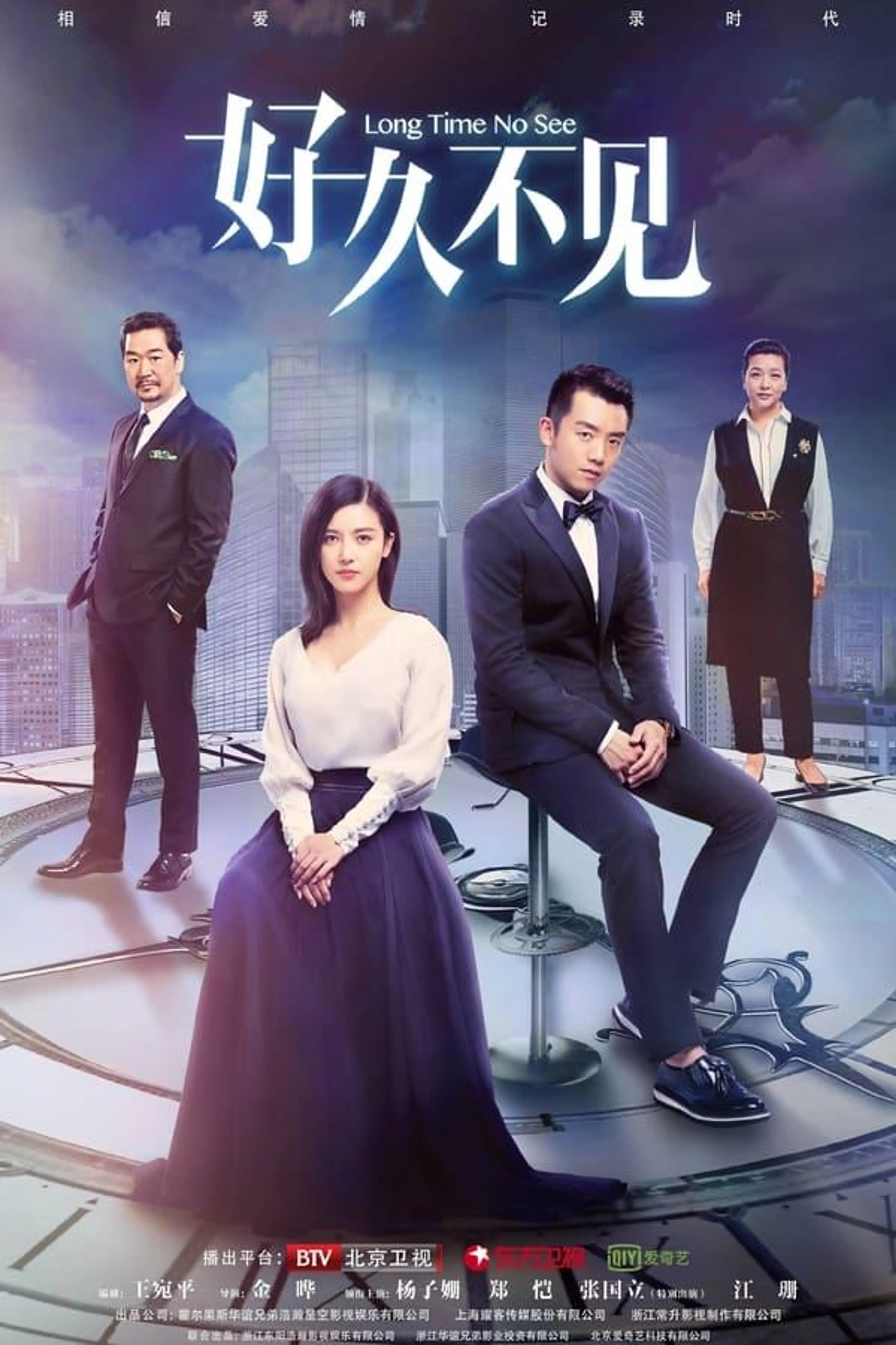 Long Time No See Season 1