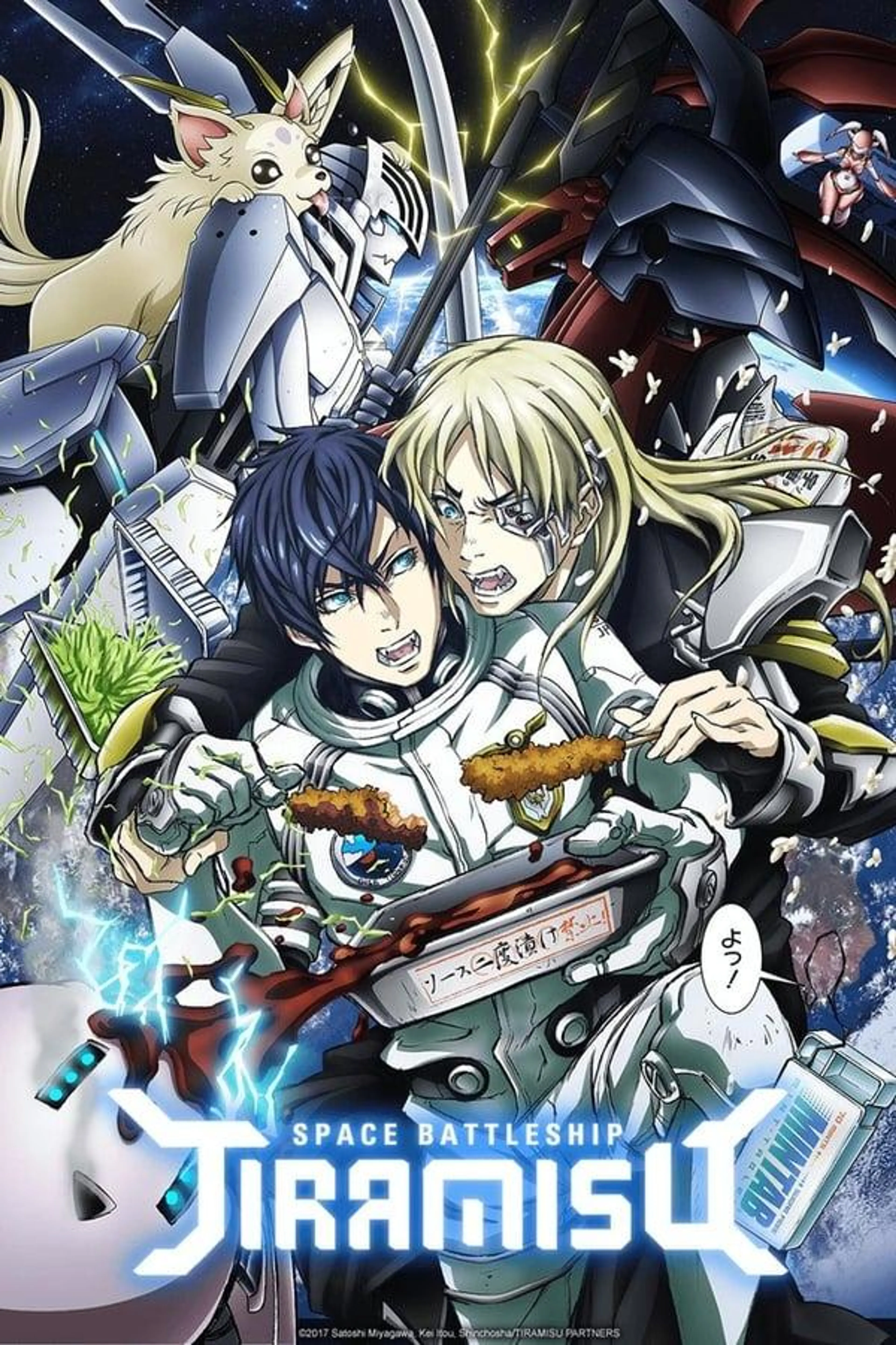 Space Battleship Tiramisu Specials