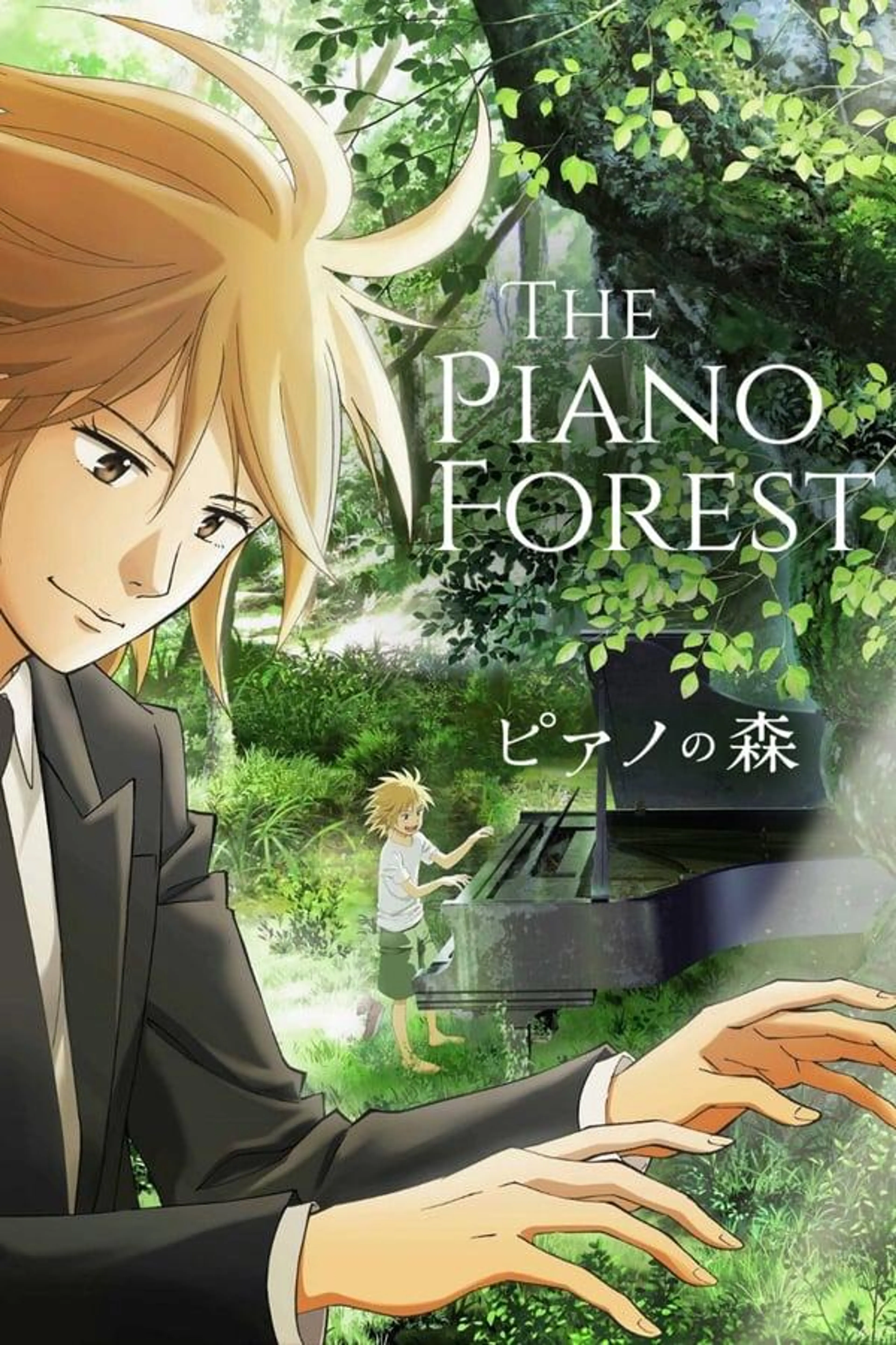 The Piano Forest Season 1