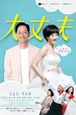 May December Love Season 1