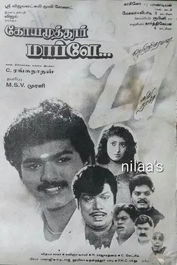 Coimbatore Mappillai