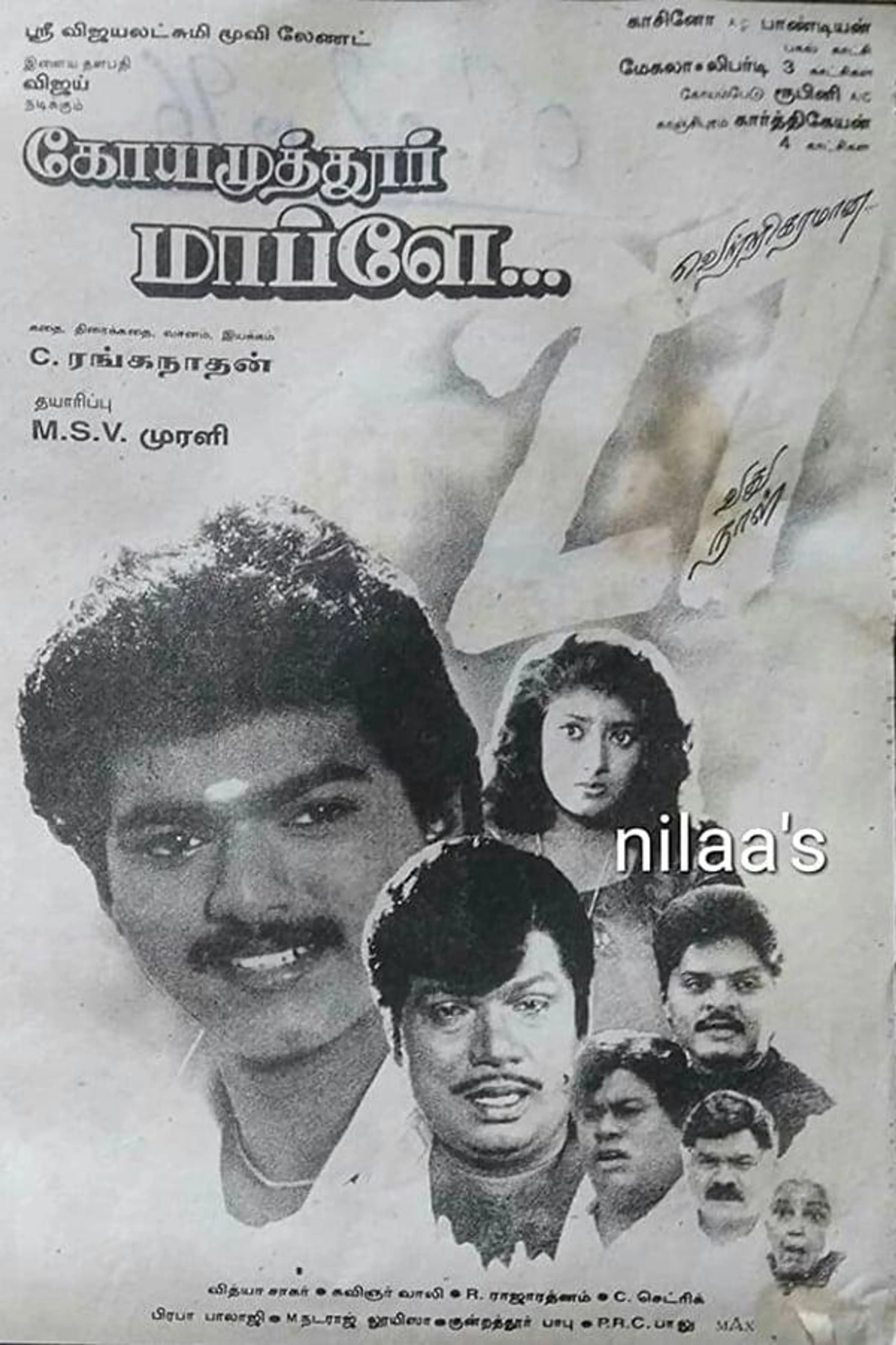 Coimbatore Mappillai