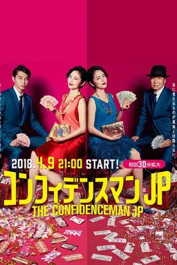 The Confidence Man JP Specials