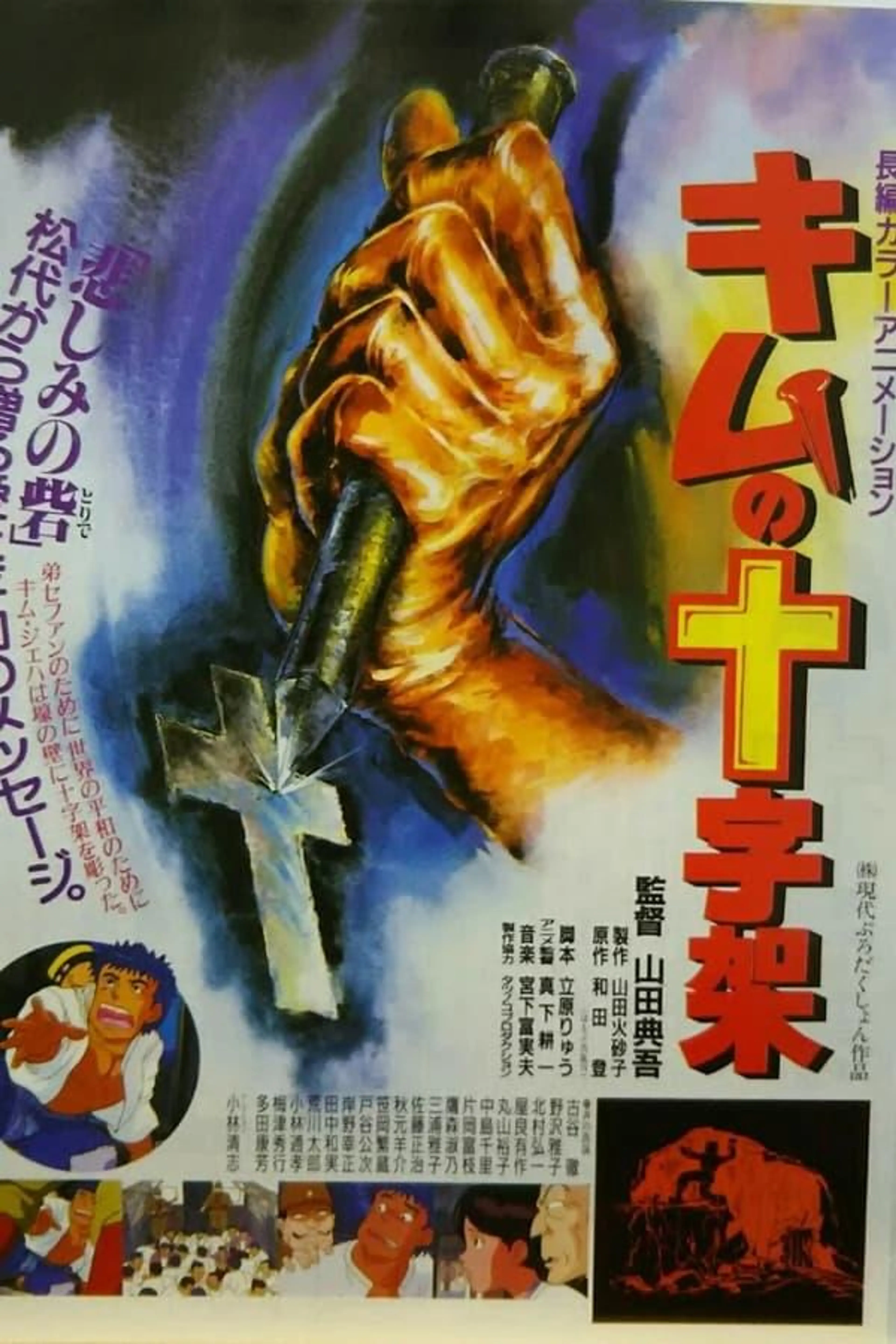 Kimu no Juujika