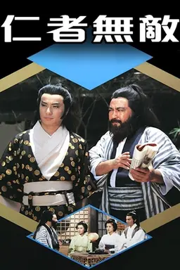 Invincible Medic Season 1