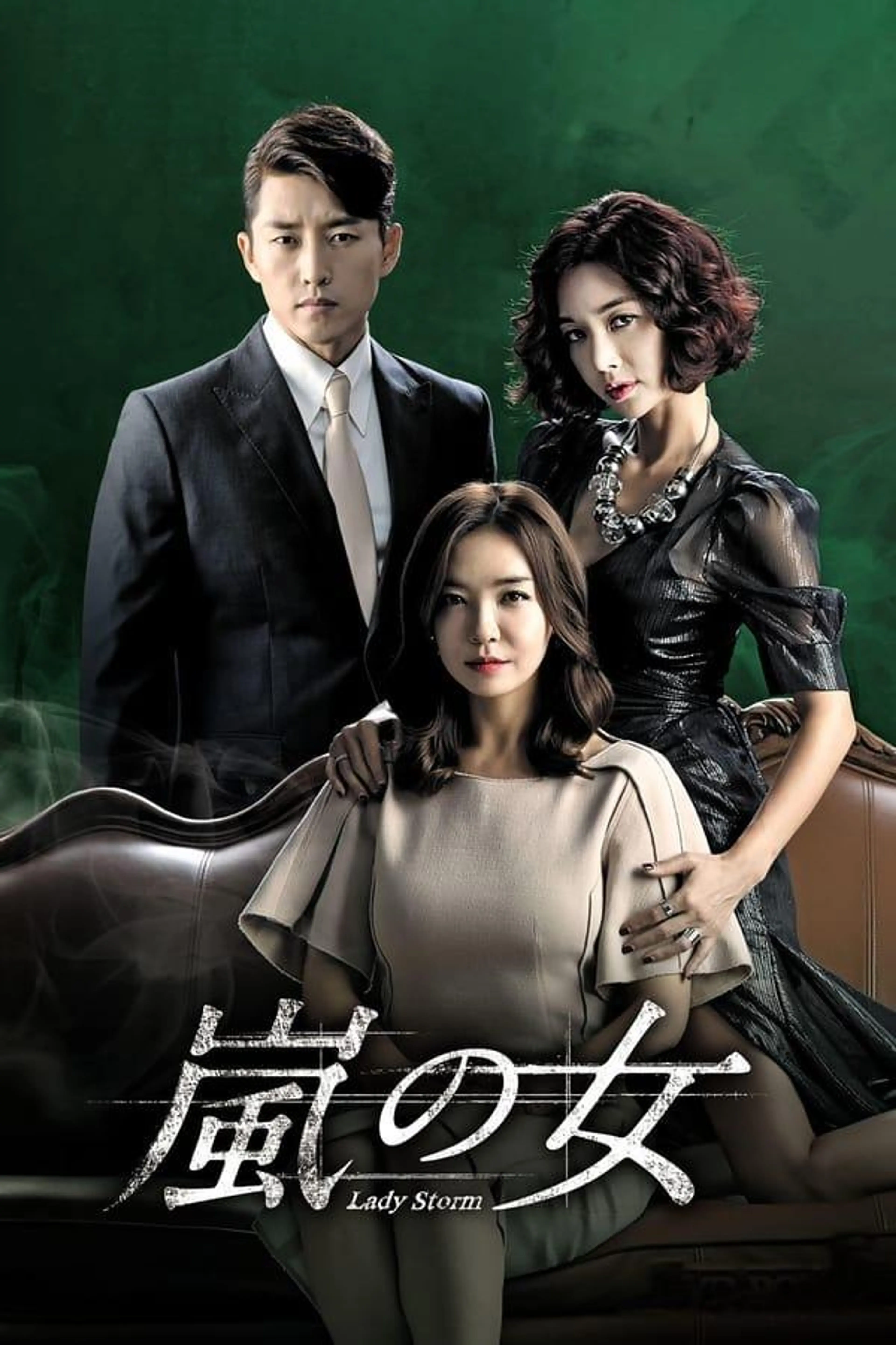 Lady Storm Season 1