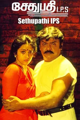 Sethupathi I.P.S