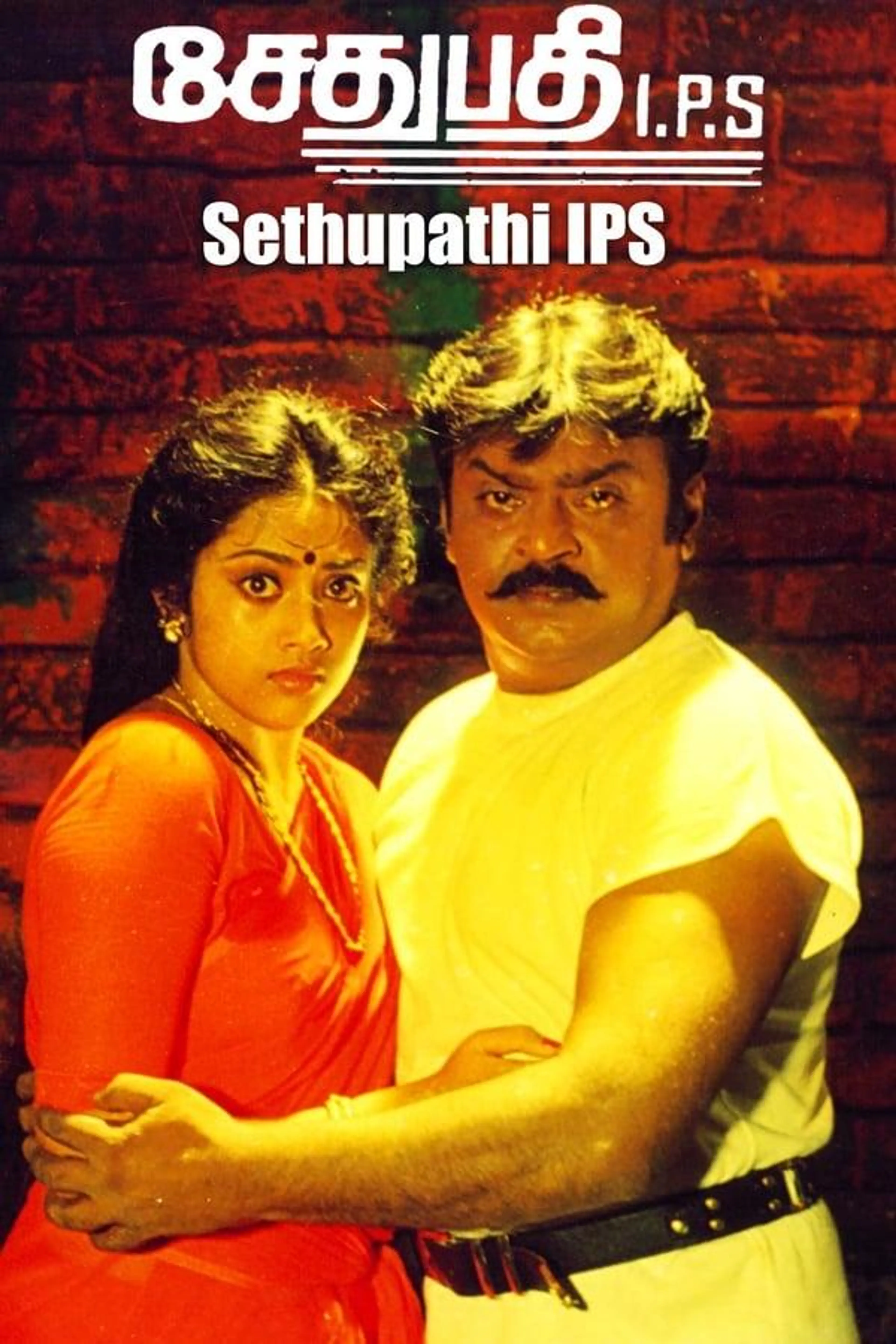 Sethupathi I.P.S