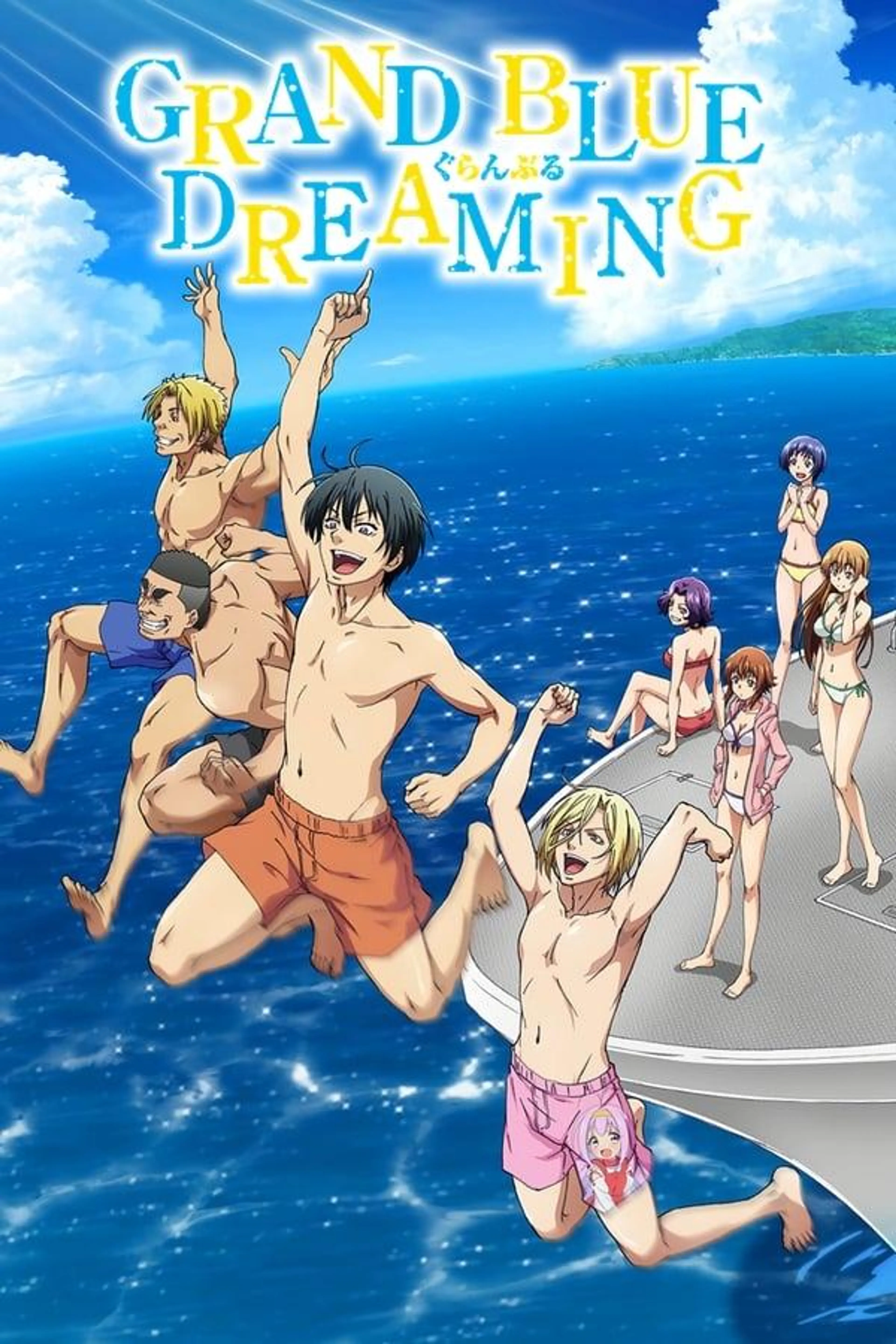 Grand Blue Season 1