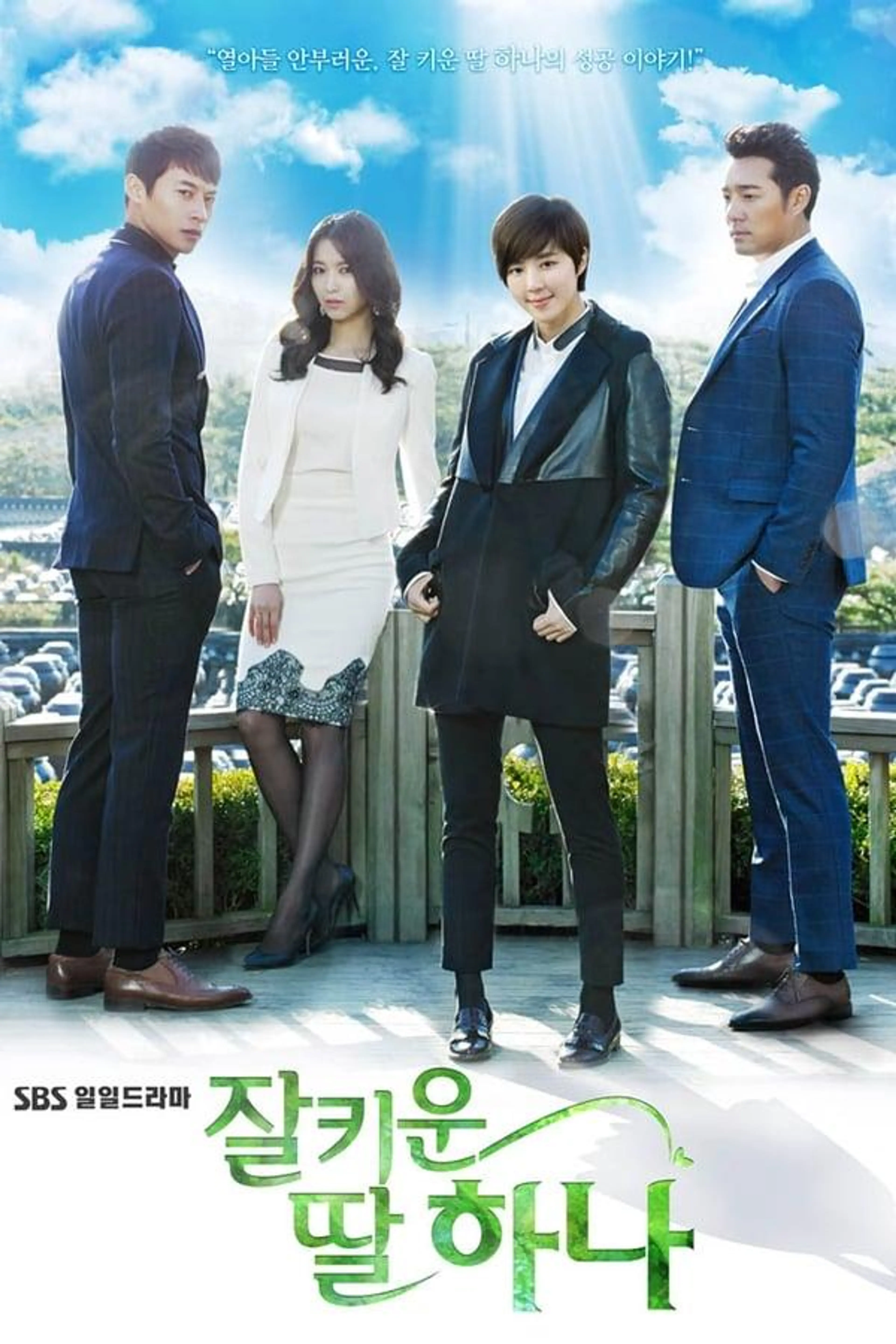 One Well-Raised Daughter Season 1