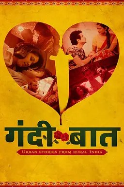 Gandii Baat Season 2