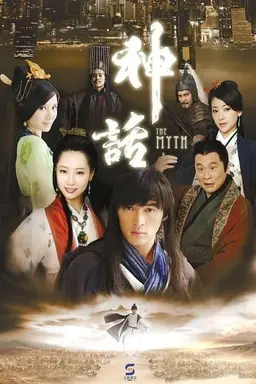 The Myth Season 1
