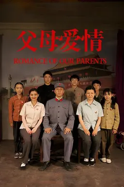 Romance of Our Parents Season 1