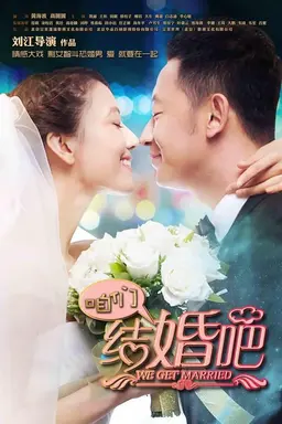 We Get Married Season 1