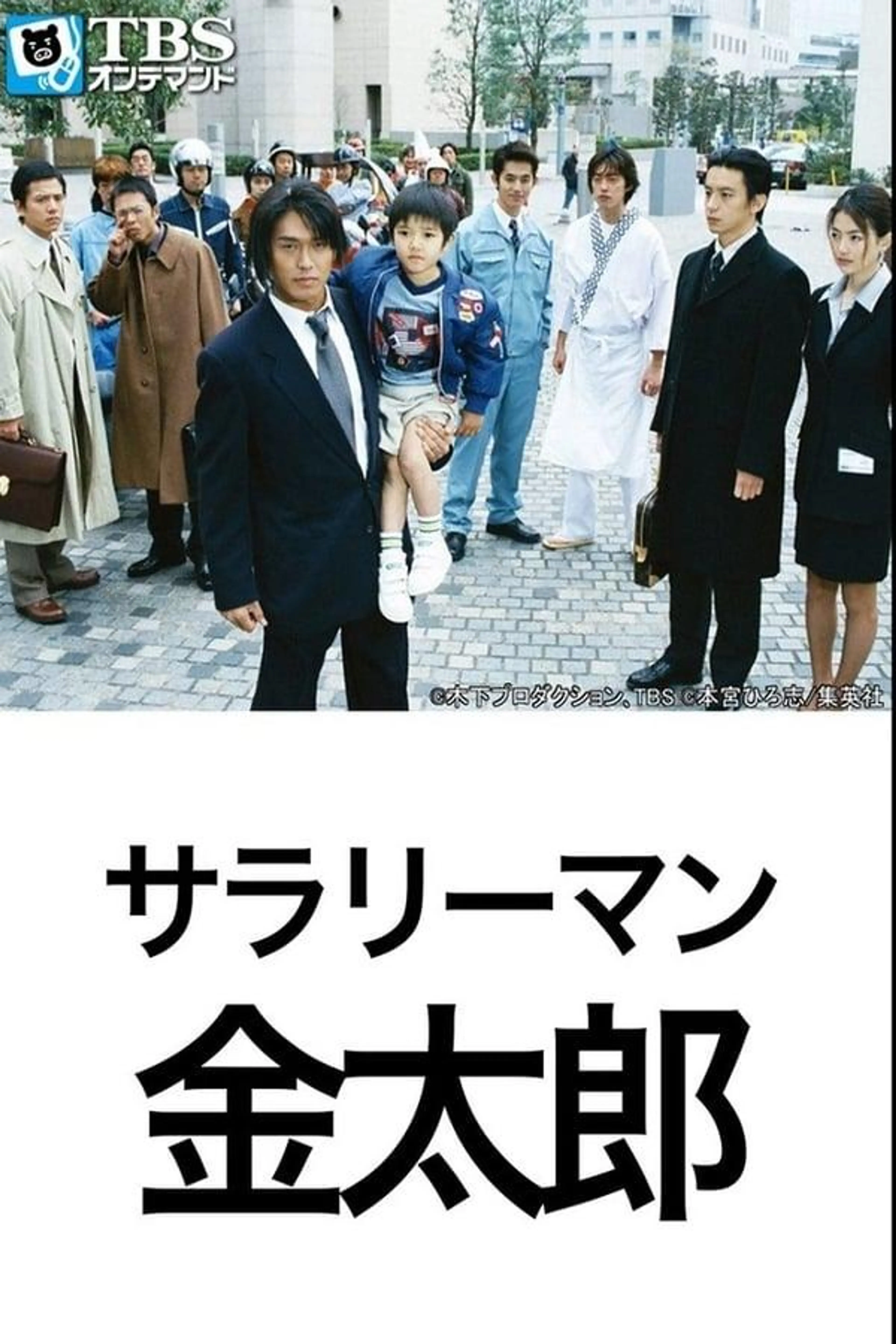 Salaryman Kintaro Specials