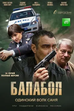Balabol Season 3