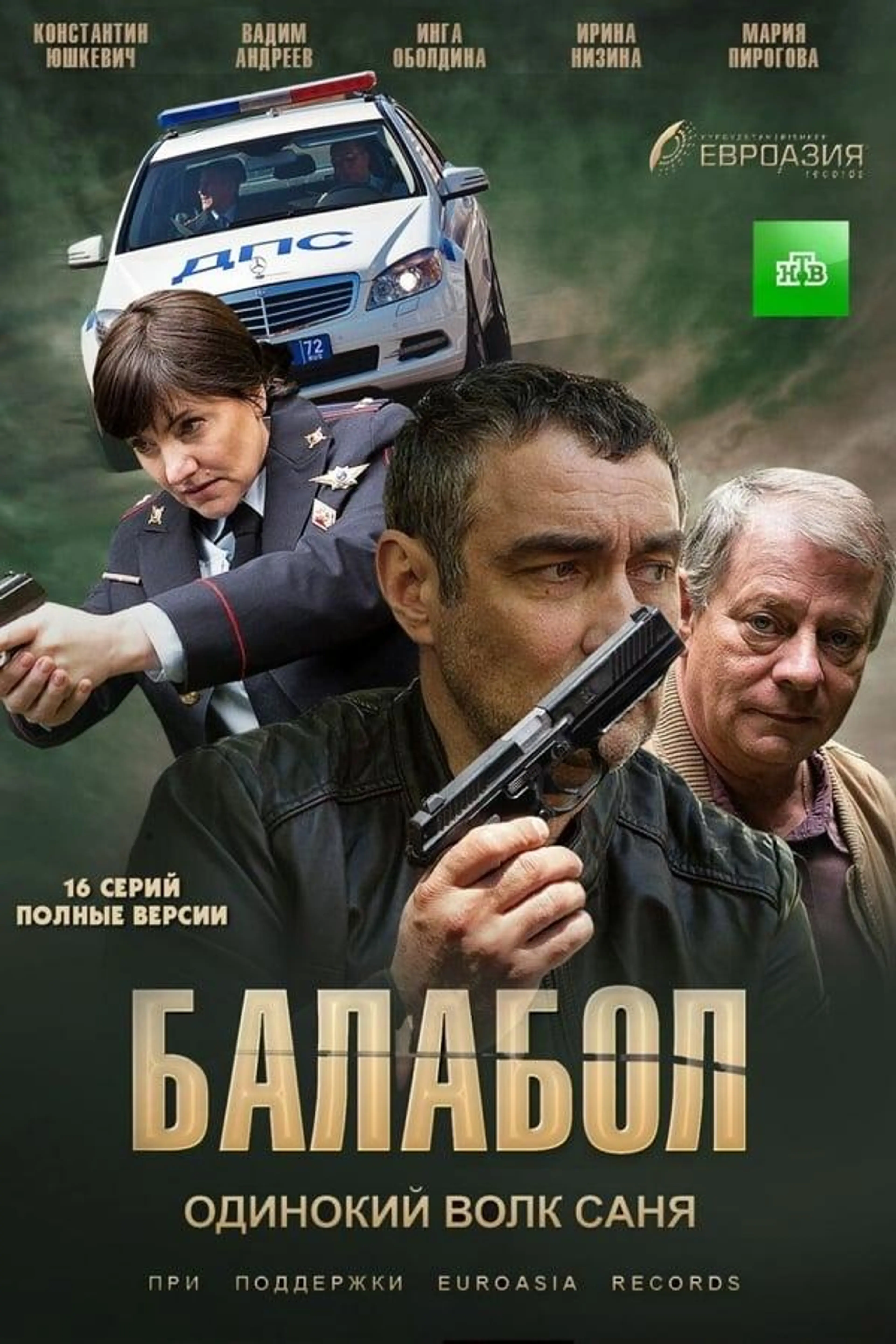 Balabol Season 3
