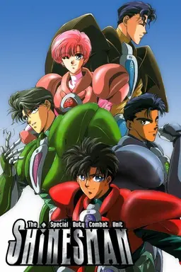 Special Duty Combat Unit Shinesman Season 1