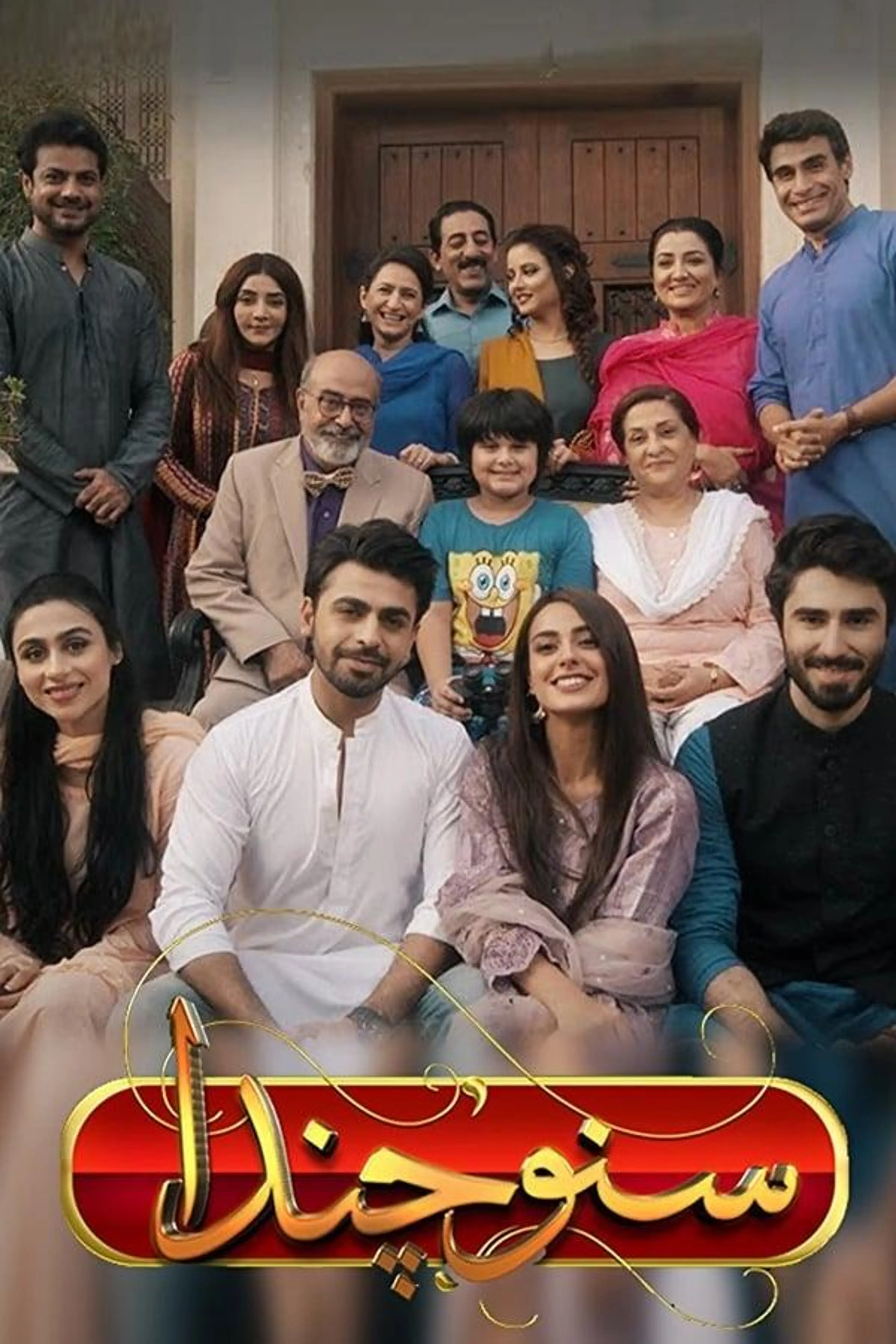 Suno Chanda Season 2