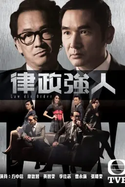 Law dis-Order Season 1