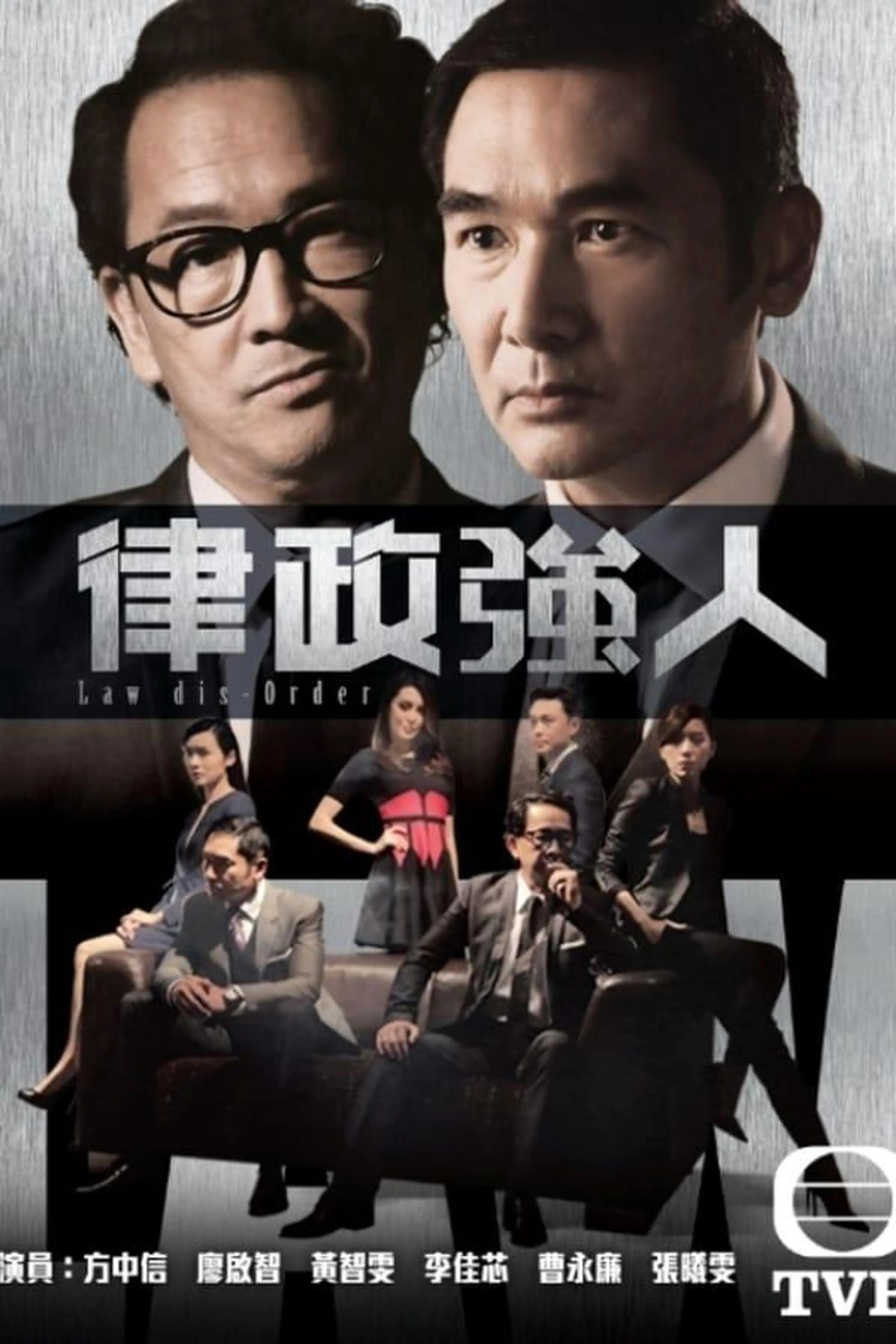Law dis-Order Season 1