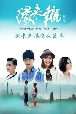 Edge to Happiness Season 1