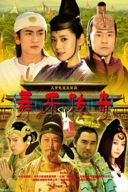 Legend of SouthWest Dance and Music Season 1