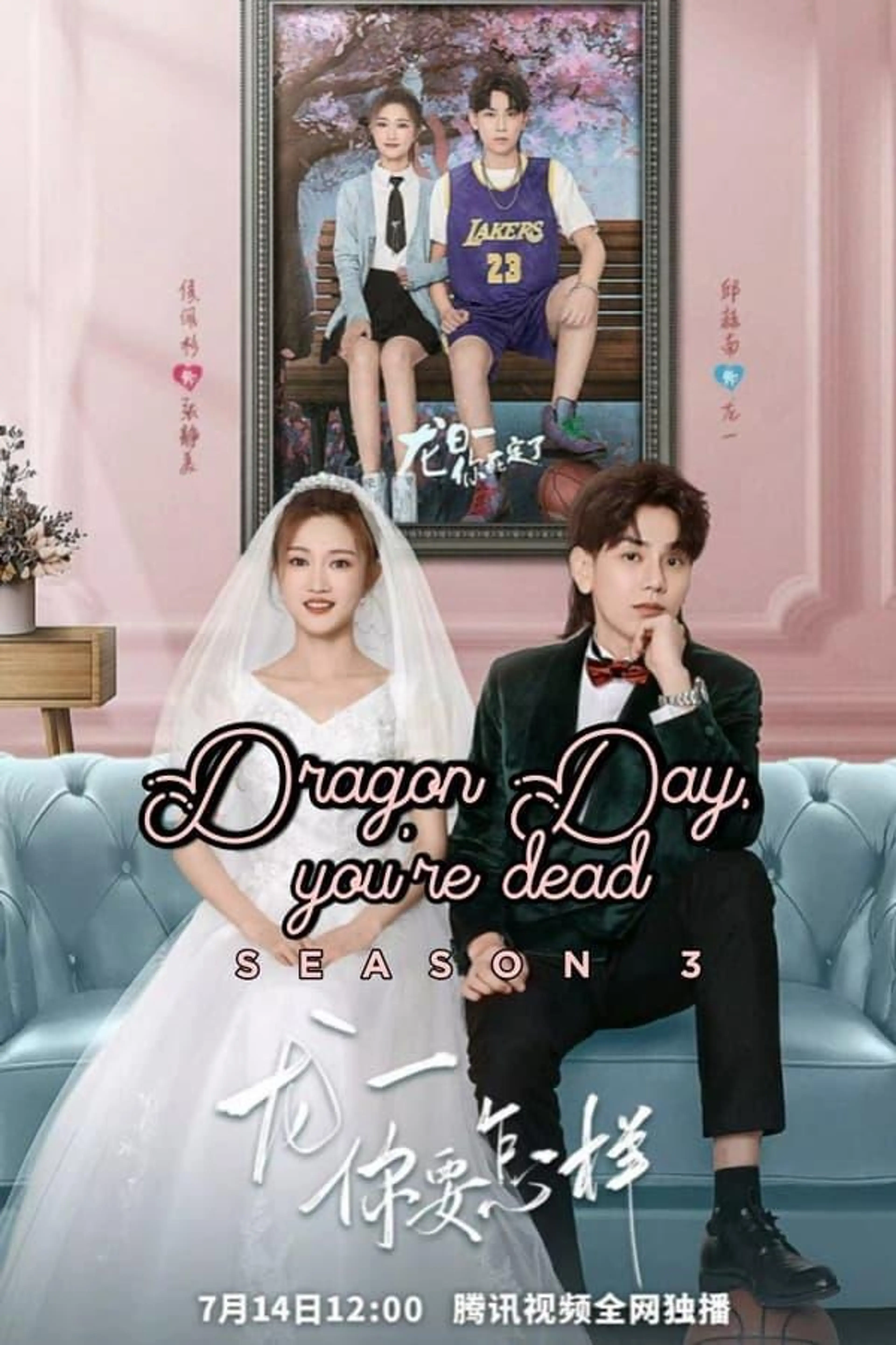Dragon Day, You're Dead Season 2