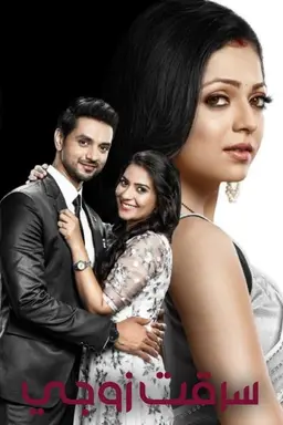 Silsila Badalte Rishton Ka Season 1