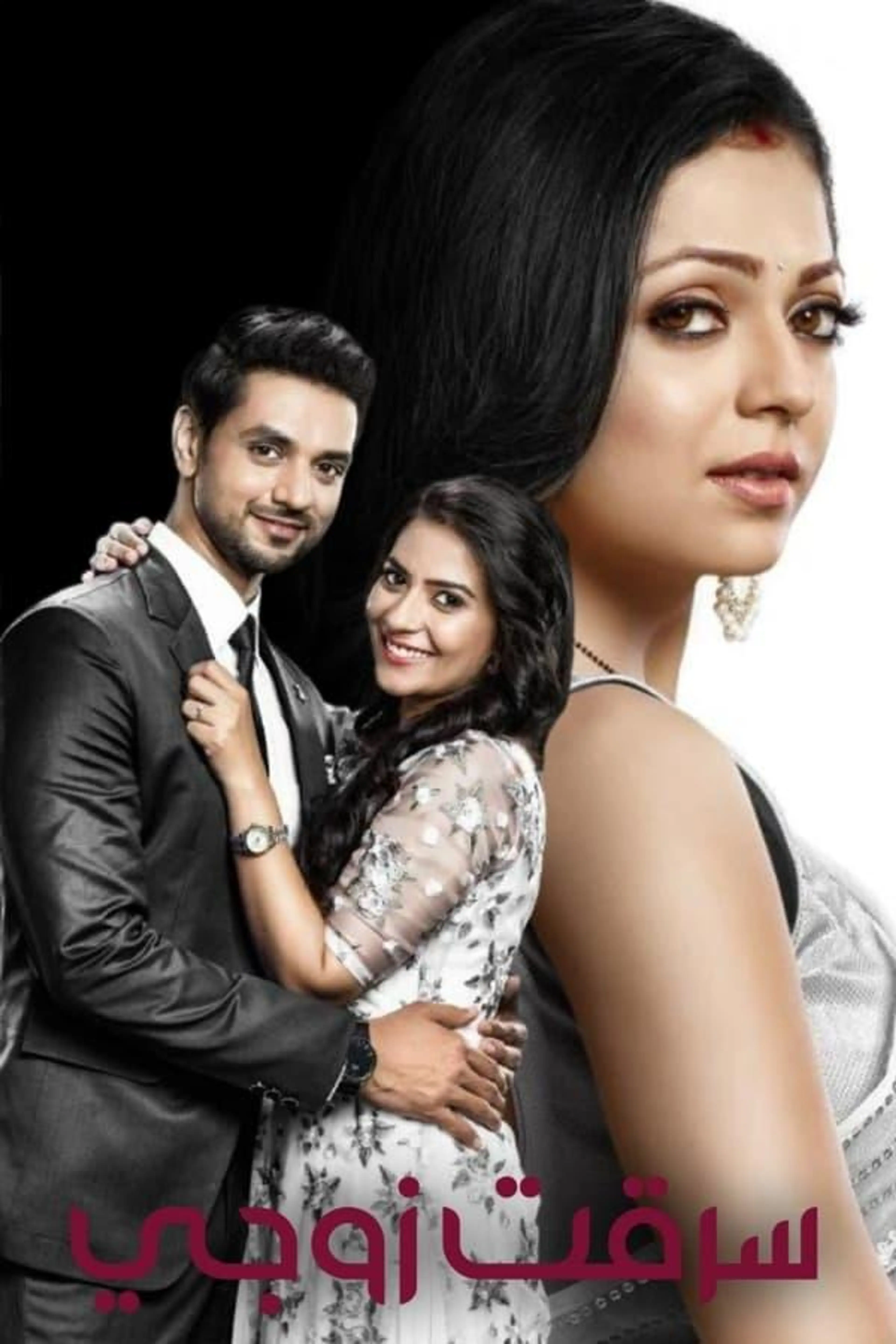 Silsila Badalte Rishton Ka Season 1