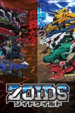Zoids Wild Season 1