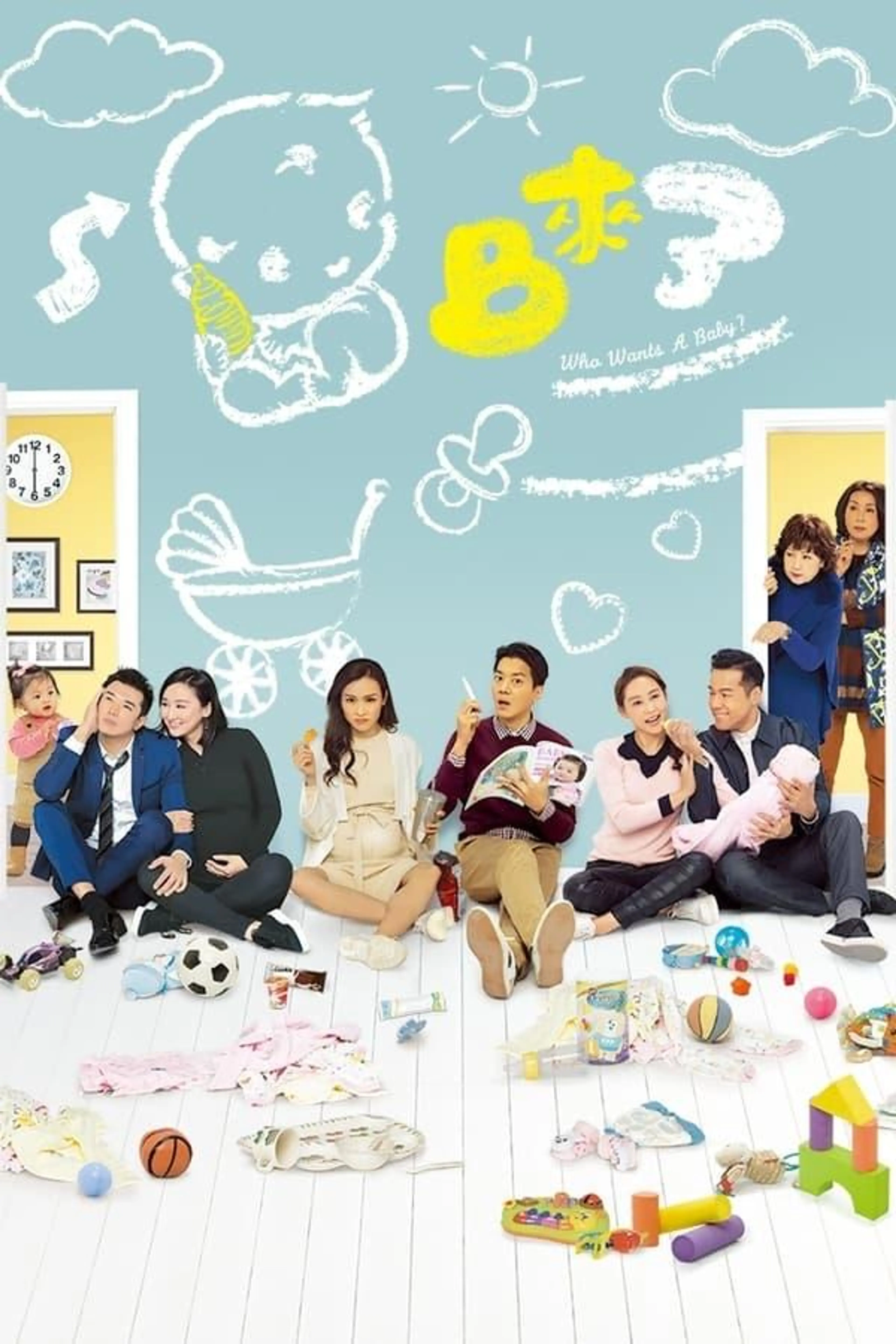 Who Wants a Baby? Season 1
