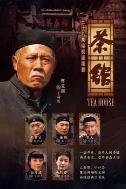 Tea House Season 1