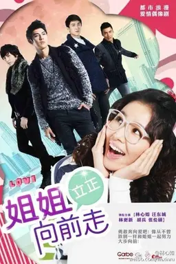 Drama Go! Go! Go! Season 1