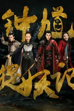 Demon Catcher Zhong Kui Season 1