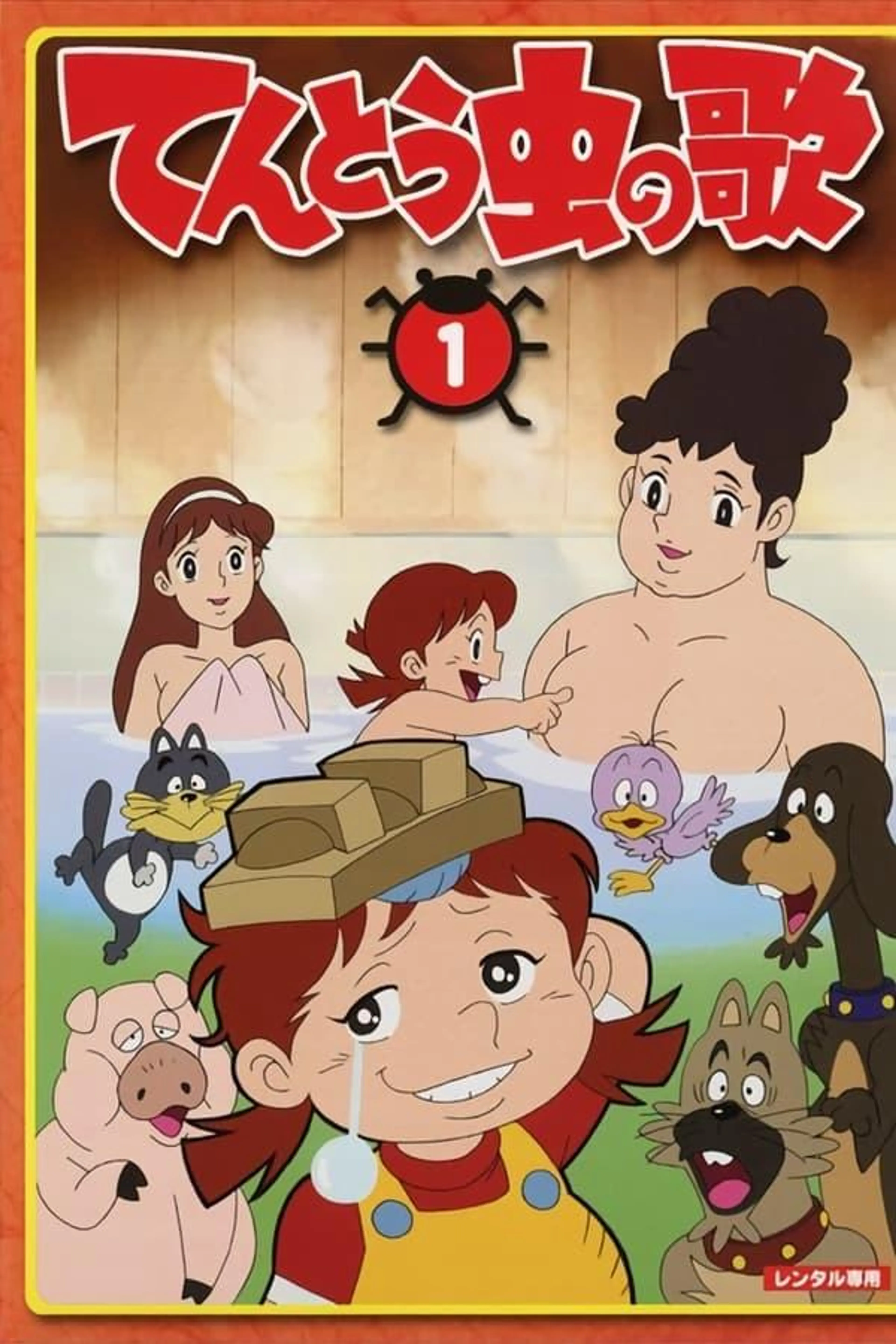 The Song of Tentomushi Season 1