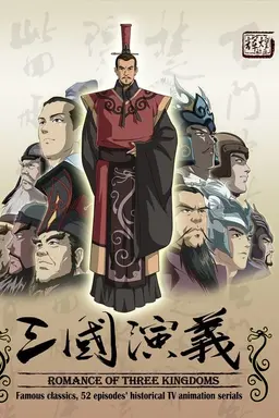 Romance of the Three Kingdoms Season 1
