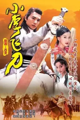 Legend of Dagger Lee Season 1