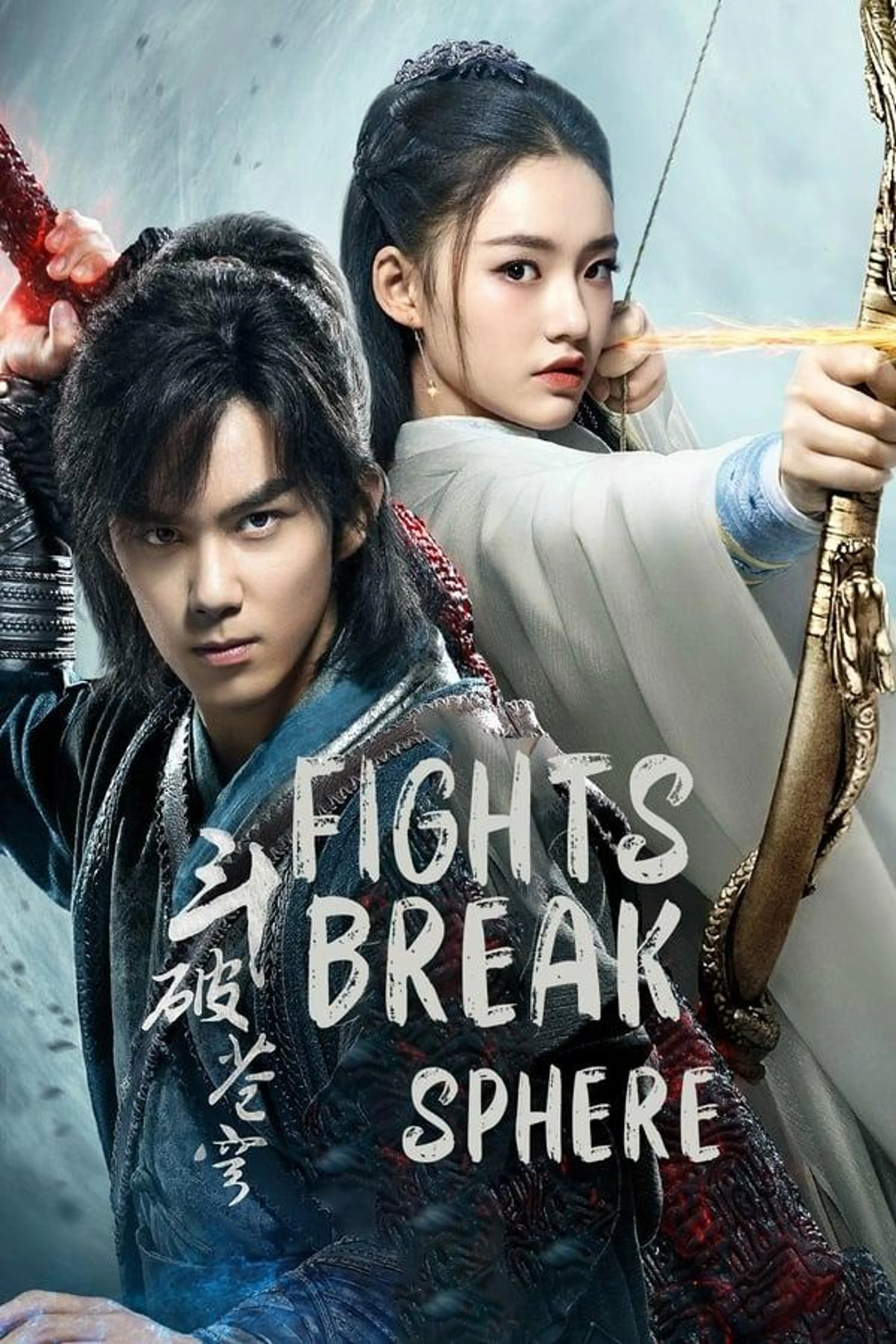 Fights Break Sphere Season 2