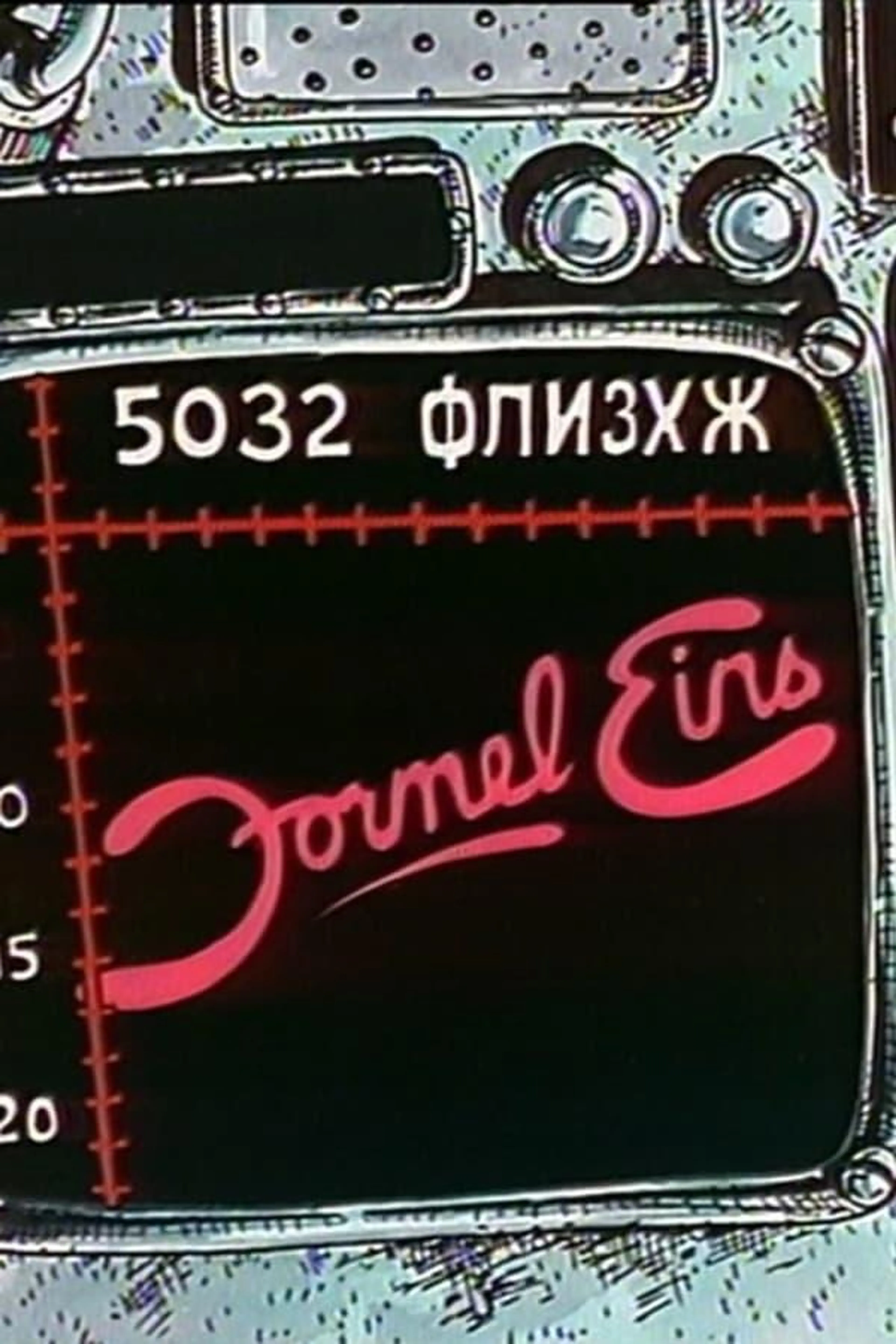 Formel Eins Season 2