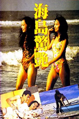 Island Of  Surprise