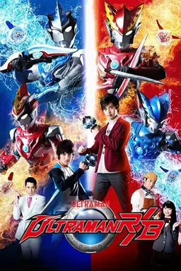 Ultraman R/B Season 1