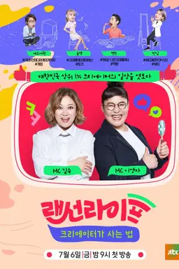Lan Life Season 1